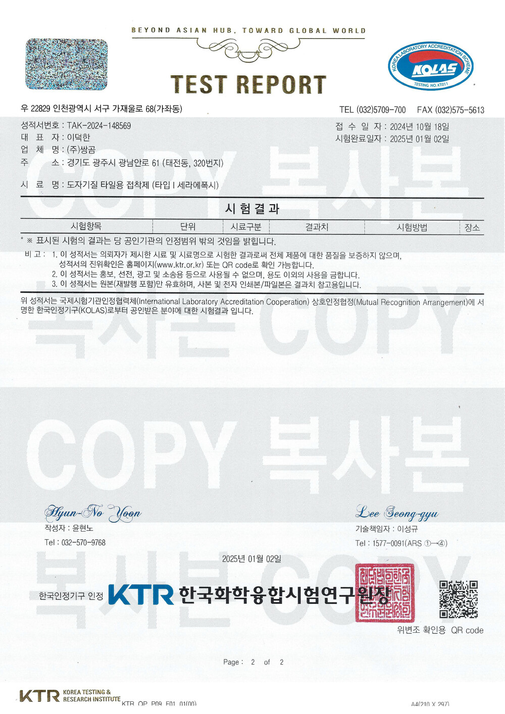 쌍곰 세라에폭시 20kg 타일용 에폭시 접착제 / 하다건재