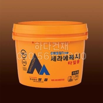 쌍곰 세라에폭시 20kg 타일용 에폭시 접착제 / 하다건재
