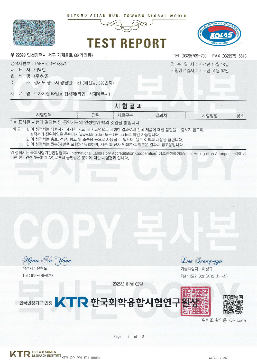 쌍곰 석재에폭시 20kg 석재용 에폭시 접착제 / 하다건재