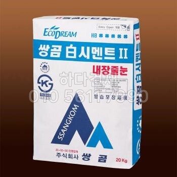 쌍곰 백시멘트 20kg 실내용 줄눈시멘트 / 하다건재