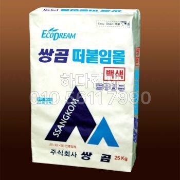 쌍곰 떠붙임몰 백색 25kg 시멘트 몰탈 / 하다건재