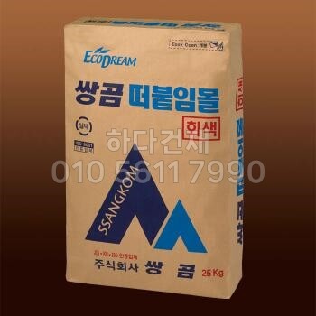 쌍곰 떠붙임몰 회색 25kg 시멘트 몰탈 / 하다건재