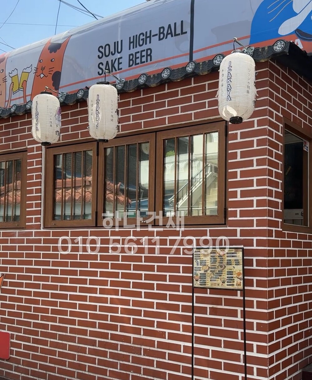 테라코타타일 점토타일 스무스 레드 240x60x11T / 하다건재