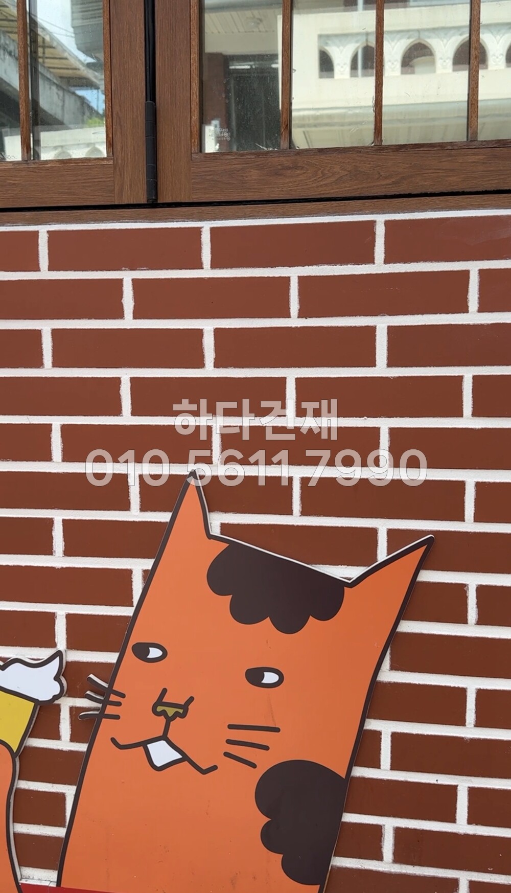 테라코타타일 점토타일 스무스 레드 240x60x11T / 하다건재