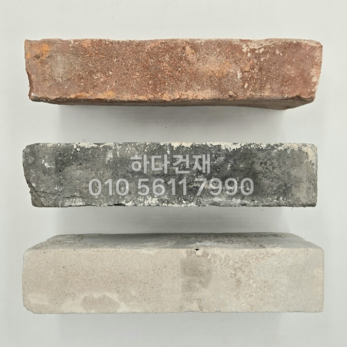 적고벽돌 청고벽돌 백고벽돌 / 하다건재 조적벽돌 파벽돌