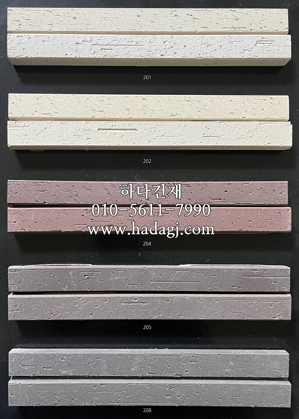 아이코트료와 하모니타일 / 하다건재 일본타일 아이콧료와 ICOTRYOWA