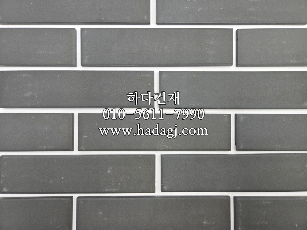 전돌타일 먹색 무광 260x60x8Tㅣ하다건재 먹전돌타일