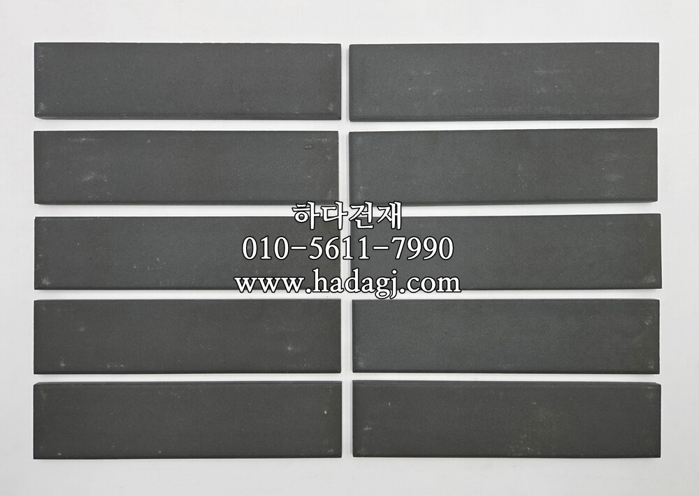 전돌타일 먹색 무광 260x60x8Tㅣ하다건재 먹전돌타일