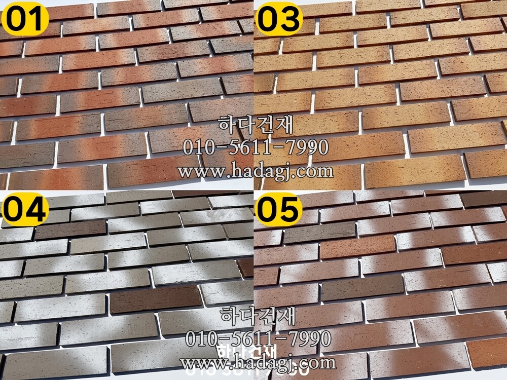 점토타일 그라데이션 240x60x12T / 하다건재