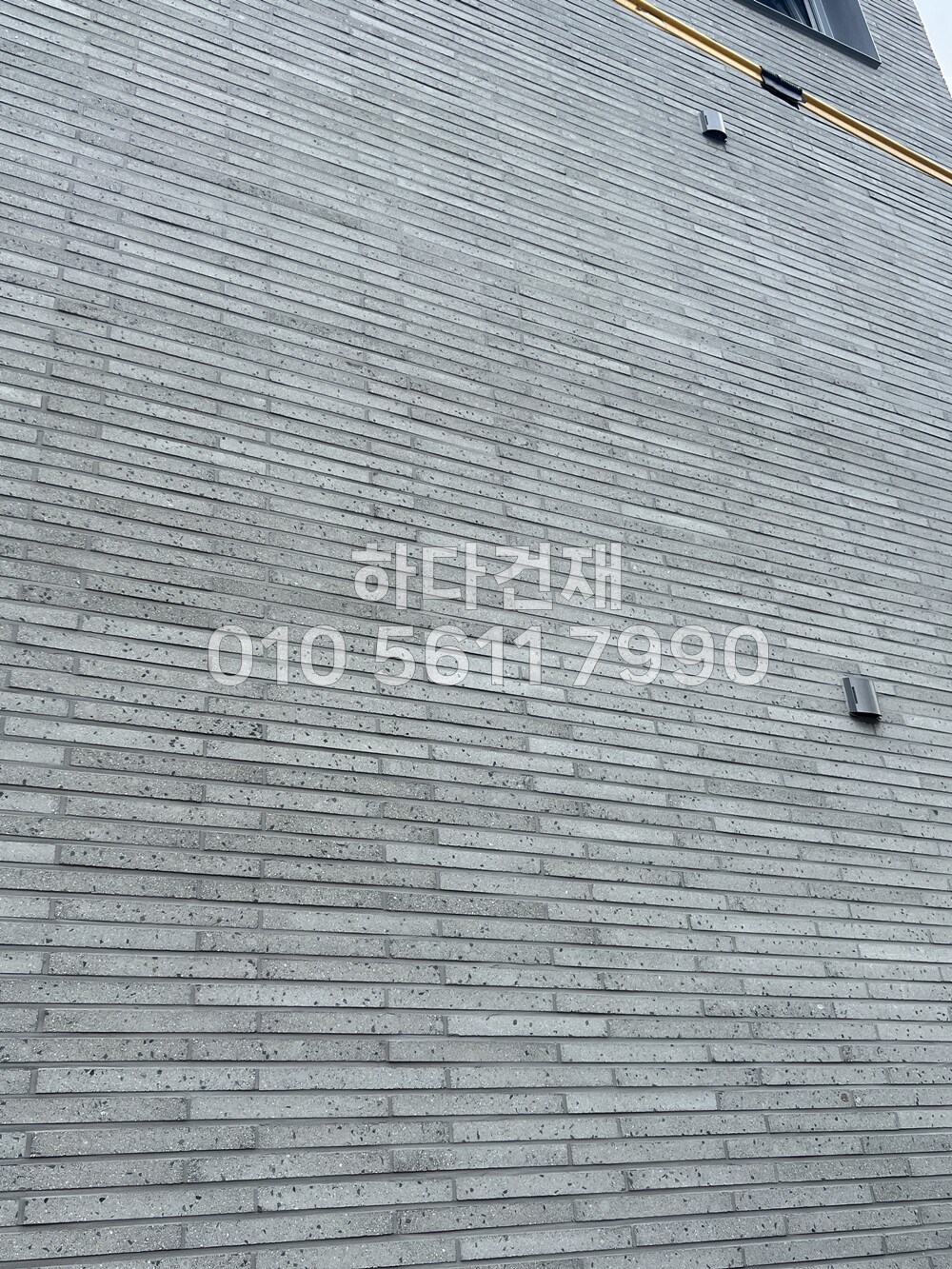 모노타일 롱와이드 오석그레이 500x50x17T / 하다건재 와이드벽돌 시공사례