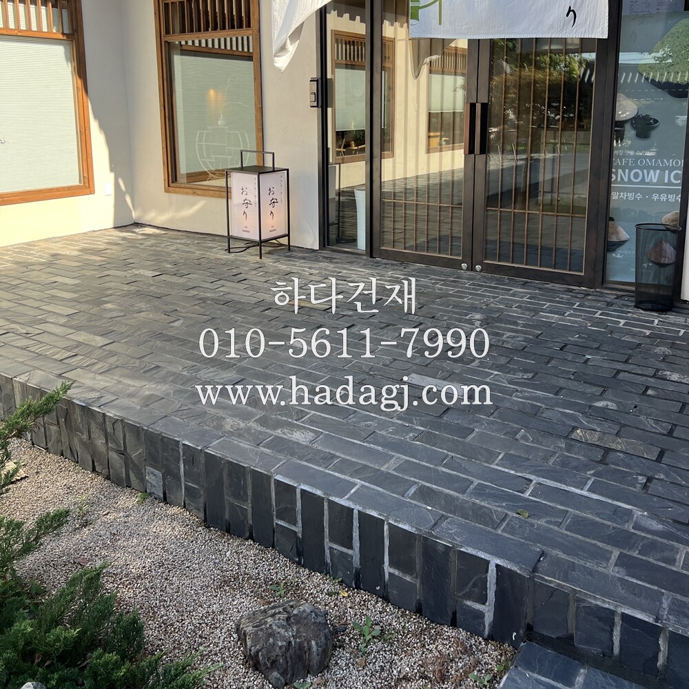 철평석 판석 판암 300x100x15T / 하다건재 천연석타일 시공사례