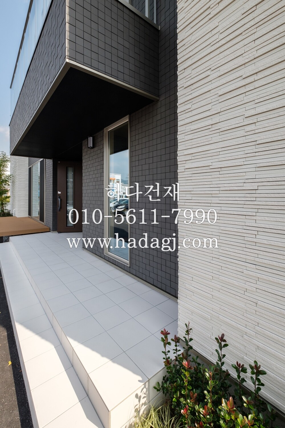 아이코트료와 캐논타일 C01 / 하다건재 일본타일 아이콧료와 ICOTRYOWA