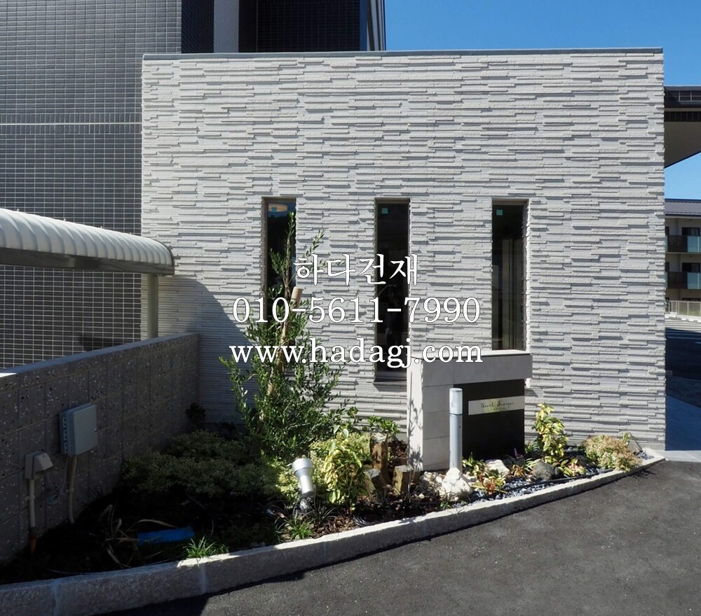 아이코트료와 캐논타일 C01 / 하다건재 일본타일 아이콧료와 ICOTRYOWA