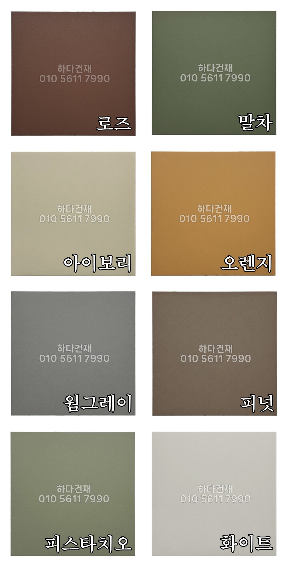 테라코타타일 200x200x8.5T / 하다건재