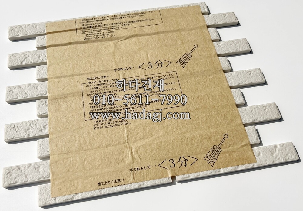 아이코트료와 윙보더타일 11M / 하다건재 일본타일 아이콧료와 ICOTRYOWA