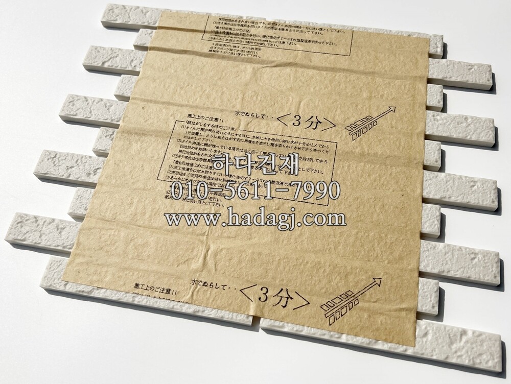 아이코트료와 윙보더타일 11M / 하다건재 일본타일 아이콧료와 ICOTRYOWA