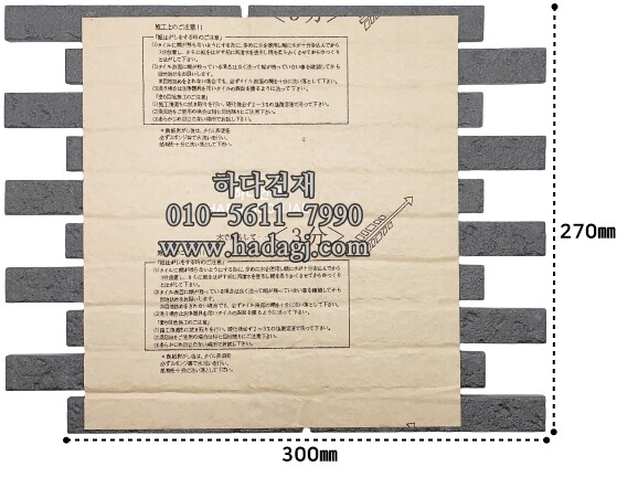 아이코트료와 윙보더타일 / 하다건재 일본타일 아이콧료와 ICOTRYOWA