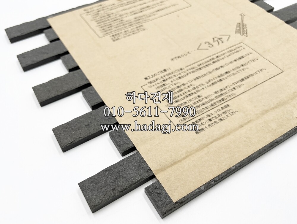 아이코트료와 윙보더타일 12M / 하다건재 일본타일 아이콧료와 ICOTRYOWA