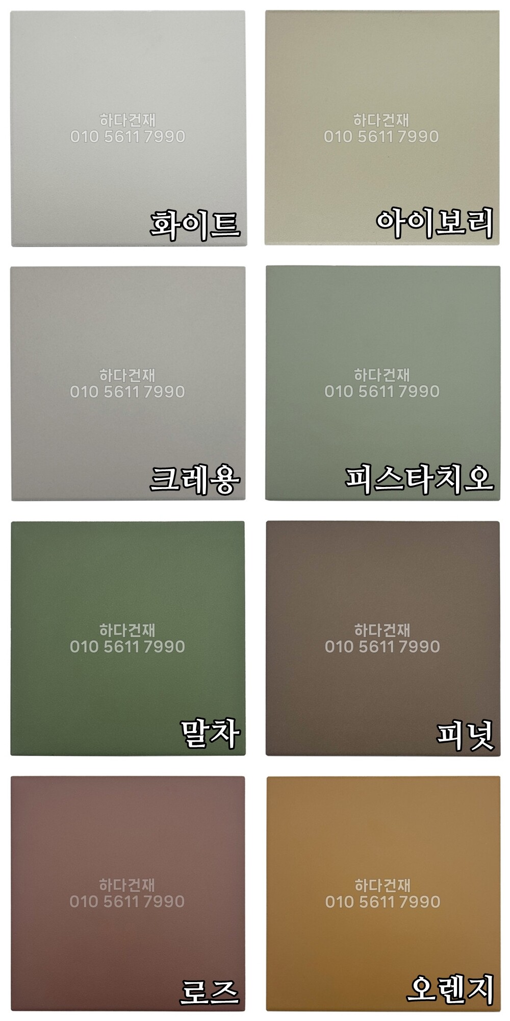 테라코타타일 300x300x8.5T / 하다건재