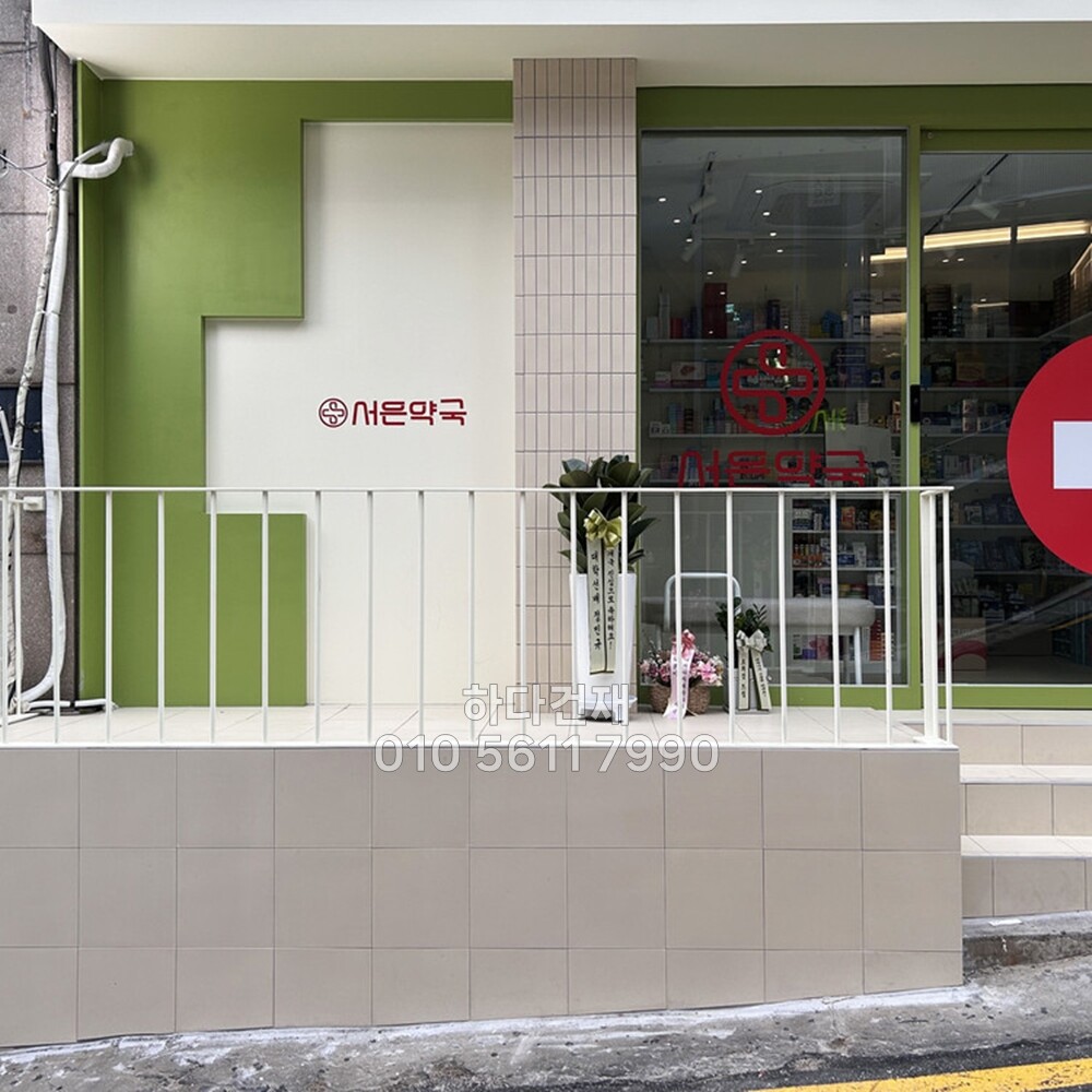 테라코타타일 300x300x8.5T 화이트 / 하다건재