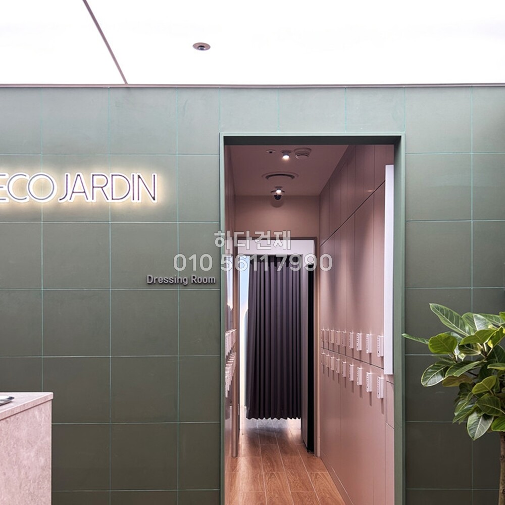 테라코타타일 300x300x8.5T 말차 / 하다건재