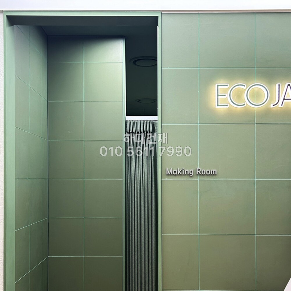 테라코타타일 300x300x8.5T 말차 / 하다건재