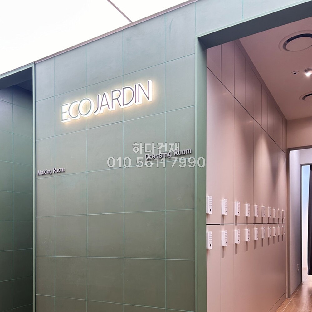 테라코타타일 300x300x8.5T 말차 / 하다건재