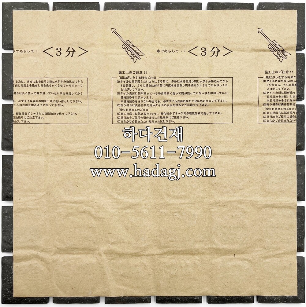 어반스퀘어타일 92번 아이코트료와 / 하다건재 일본타일 ICOT RYOWA 아이콧료와