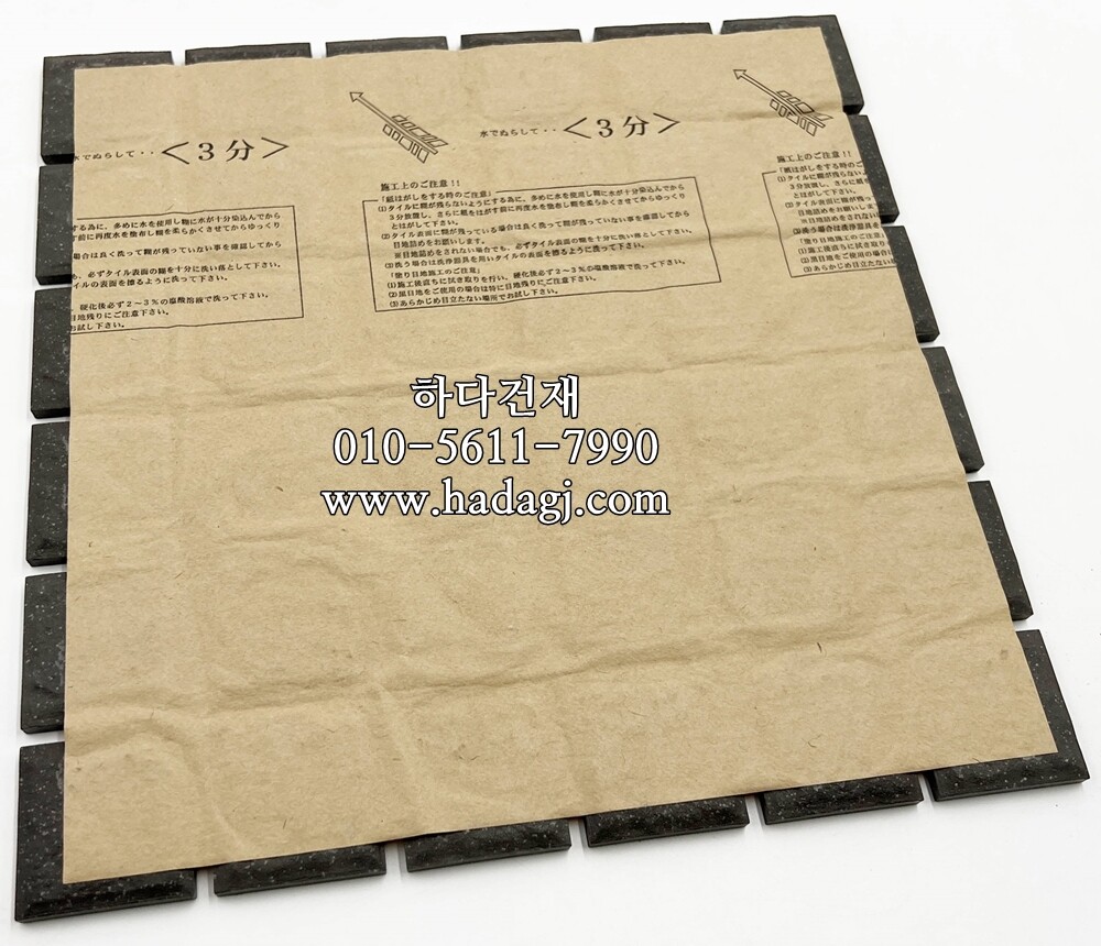 어반스퀘어타일 92번 아이코트료와 / 하다건재 일본타일 ICOT RYOWA 아이콧료와