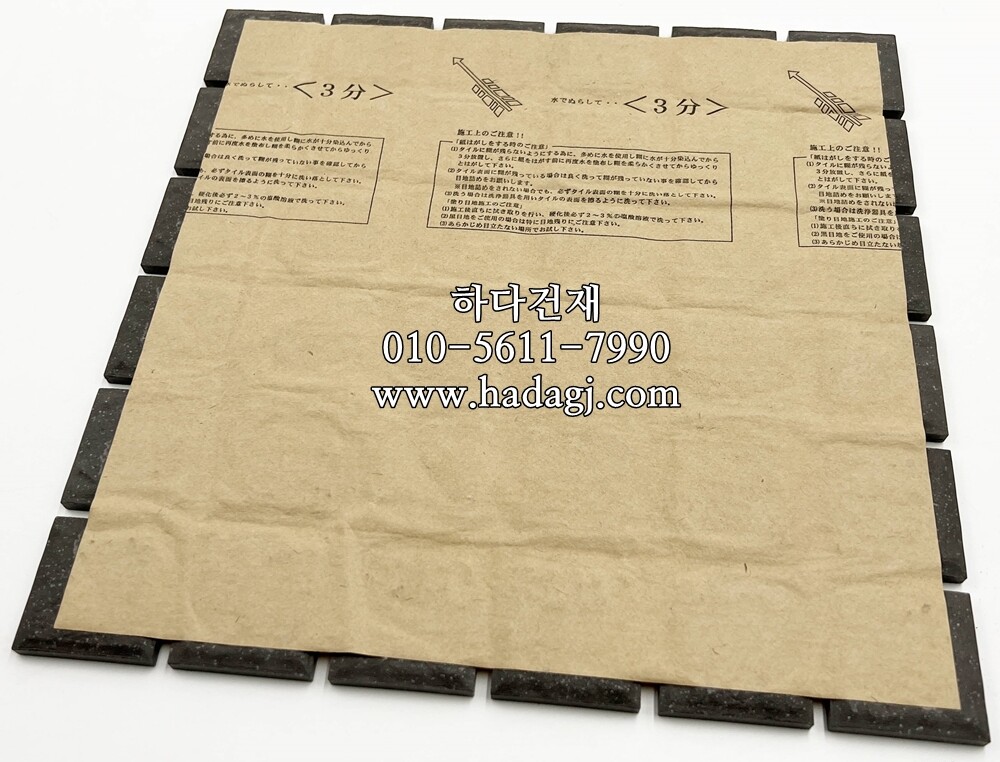 어반스퀘어타일 92번 아이코트료와 / 하다건재 일본타일 ICOT RYOWA 아이콧료와