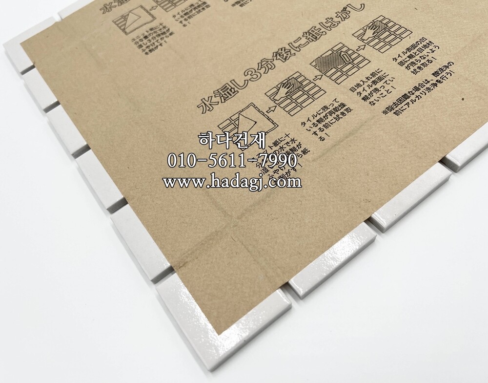 애플톤S 1100F 아이코트료와 / 하다건재 일본타일 ICOT RYOWA