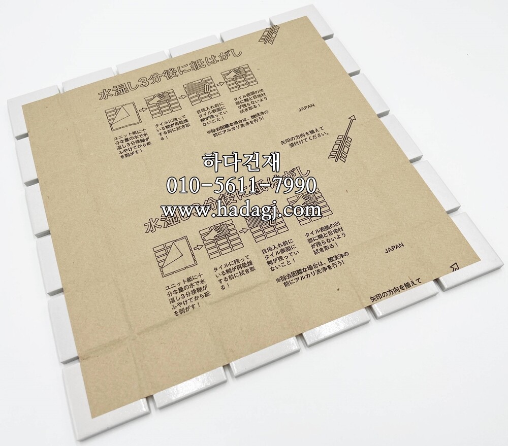 애플톤S 1100F 아이코트료와 / 하다건재 일본타일 ICOT RYOWA