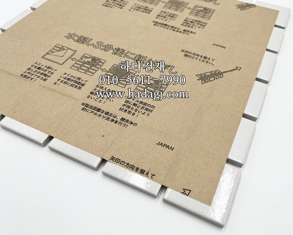 애플톤S 1100F 아이코트료와 / 하다건재 일본타일 ICOT RYOWA