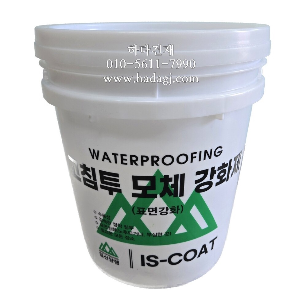 IS-COAT 고침투 모체 바닥 강화제 프라이머 18리터 / 하다건재