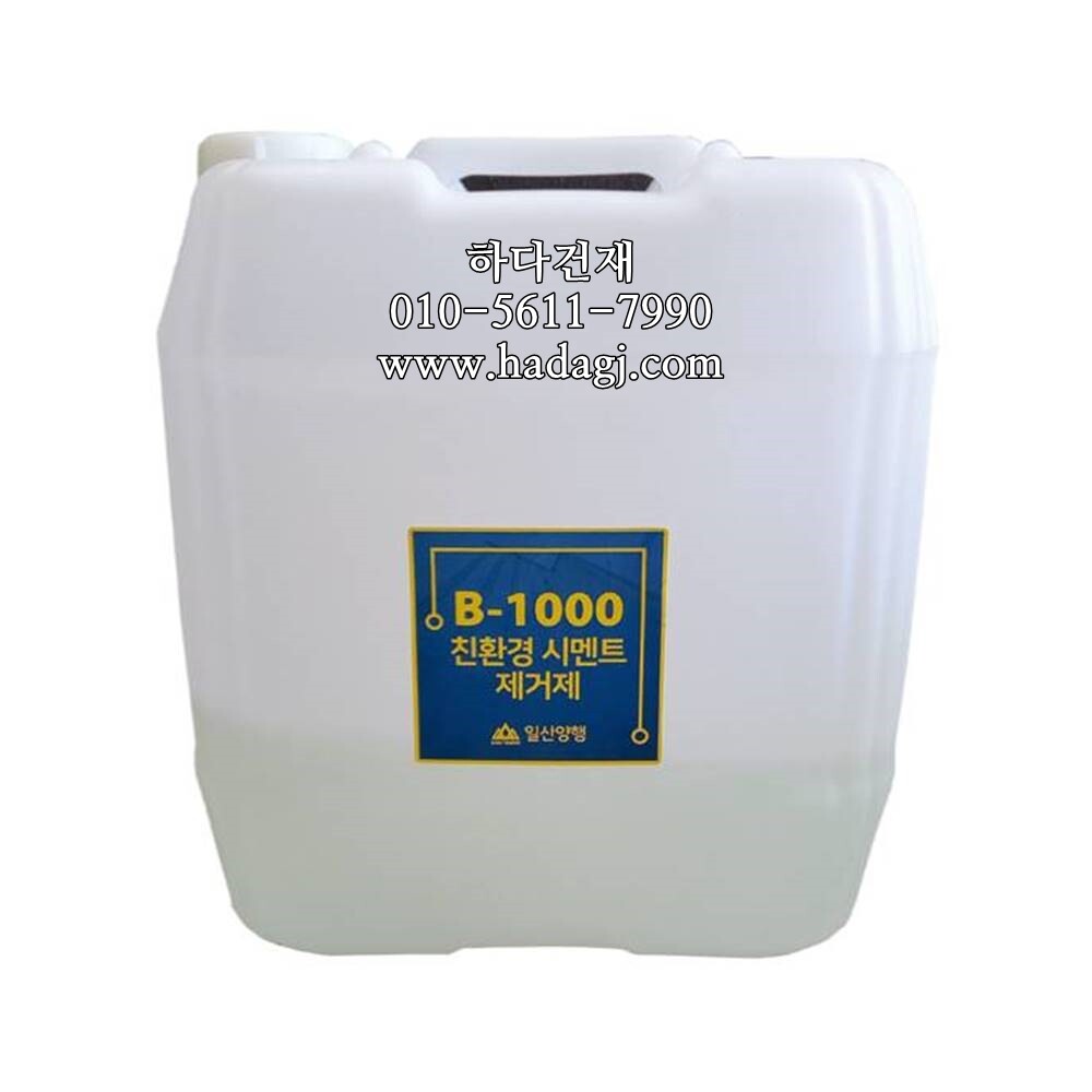 B-1000 시멘트제거제 / 하다건재