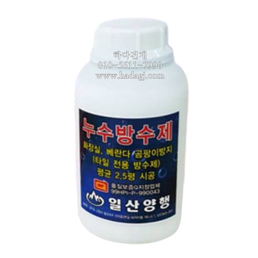 타일줄눈 누수방수제 1리터 / 하다건재