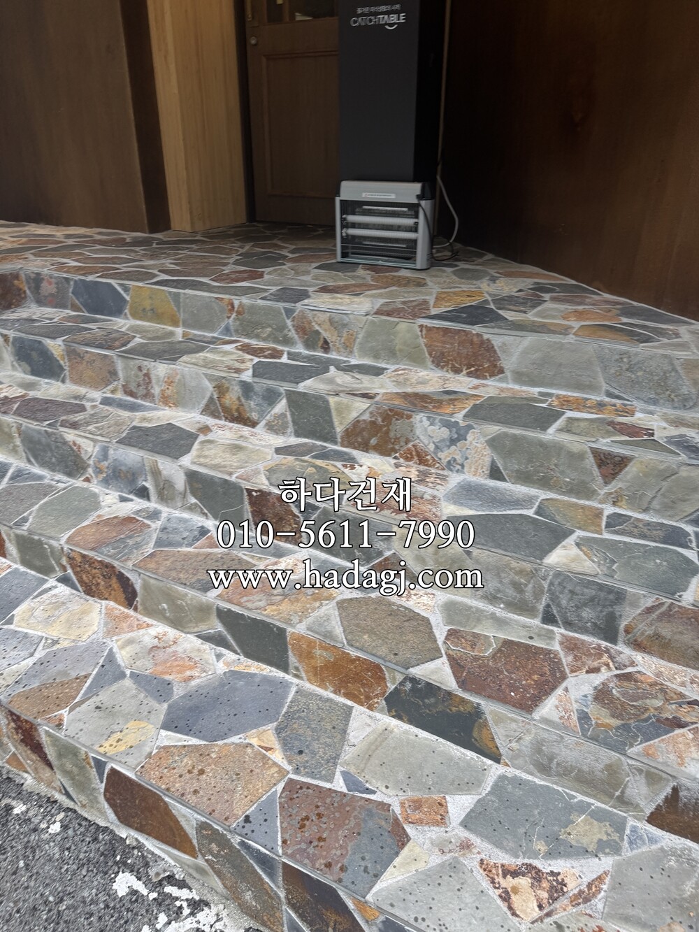 판암망바닥재 판석바닥타일 혼합색상 / 하다건재 시공사례
