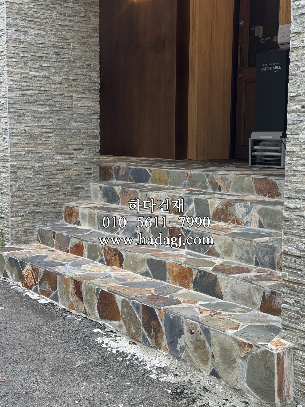 판암망바닥재 혼합색상 판석바닥타일 / 하다건재 시공사례