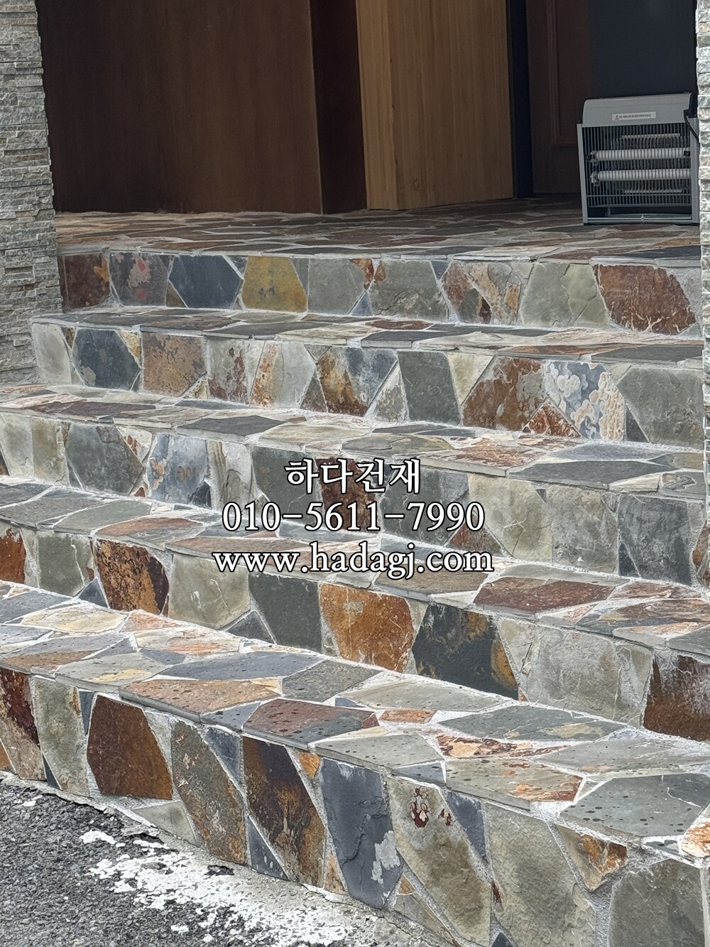 판암망바닥재 혼합색상 판석바닥타일 / 하다건재 시공사례
