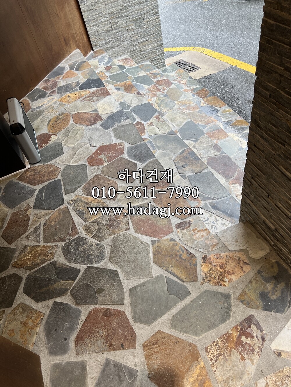 판암망바닥재 혼합색상 판석바닥타일 / 하다건재 시공사례