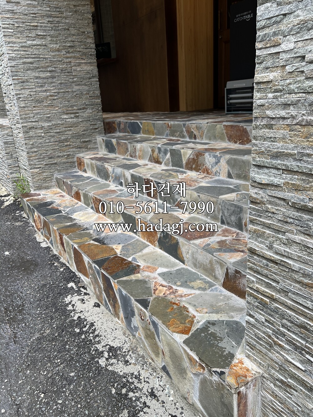 판암망바닥재 혼합색상 판석바닥타일 / 하다건재 시공사례