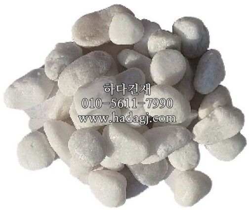 백자갈(흰자갈) / 하다건재 바닥석재 자갈석