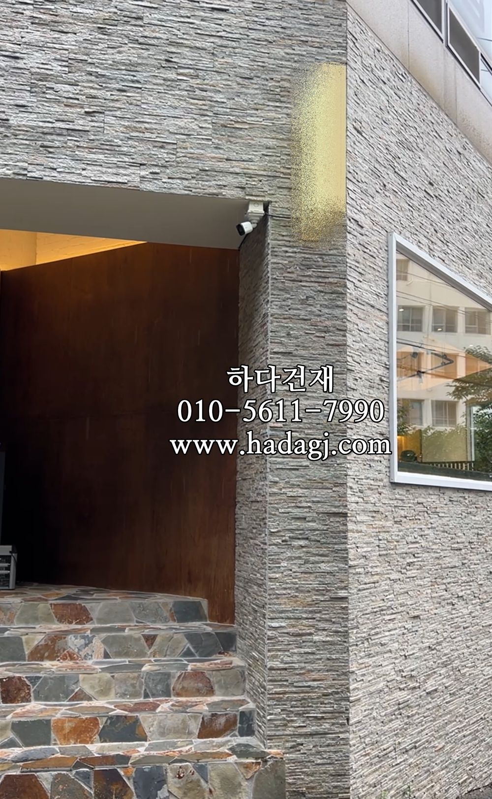 아트라인패널 600x150x15T 그레이브라운 시공사례 / 하다건재 천연석타일
