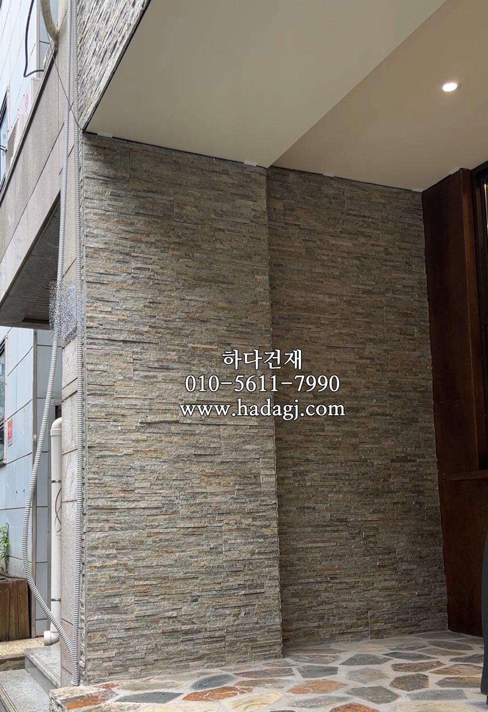 아트라인패널타일 그레이브라운 / 하다건재 천연석타일 시공사례