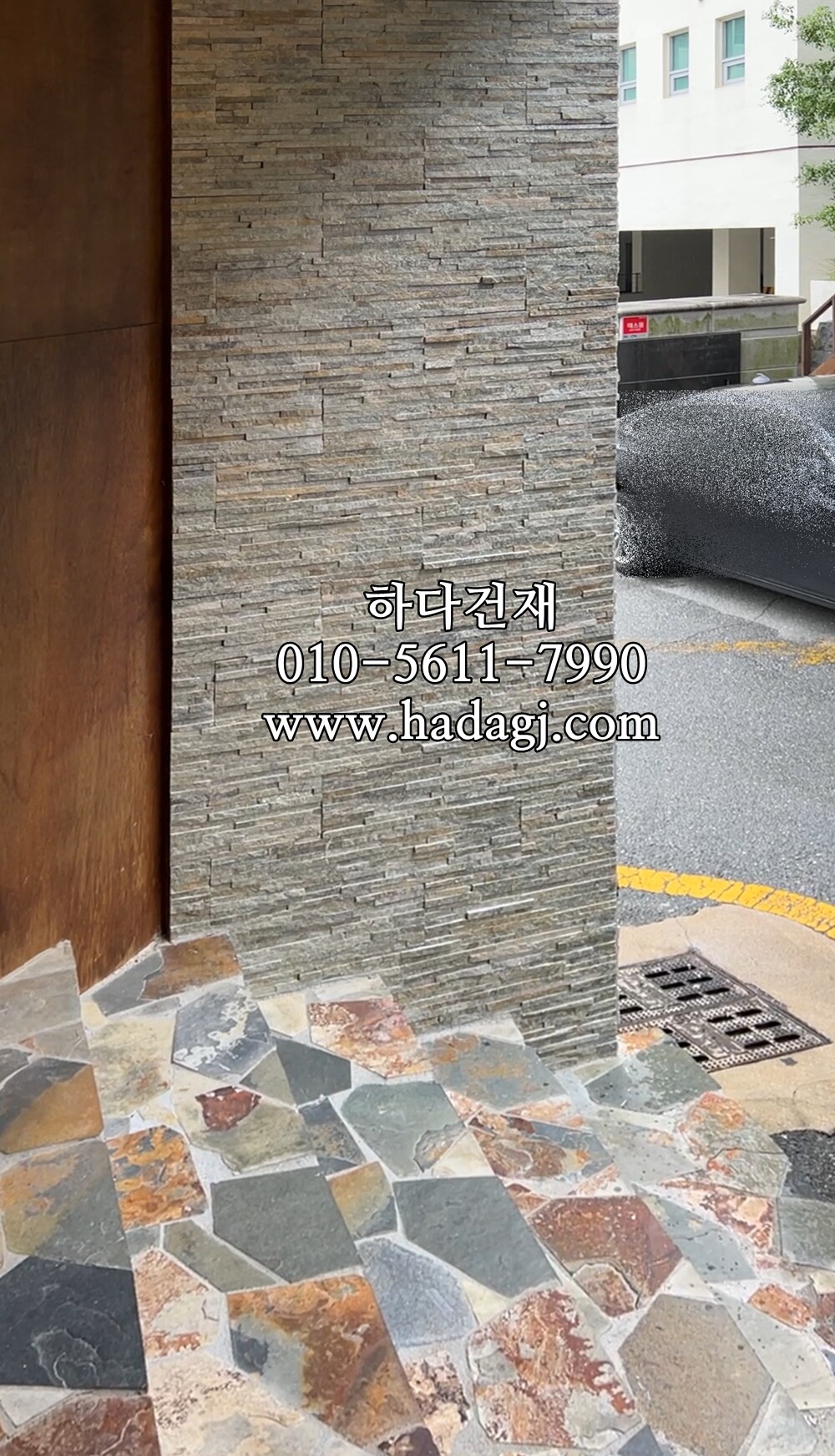 아트라인패널타일 그레이브라운 / 하다건재 천연석타일 시공사례