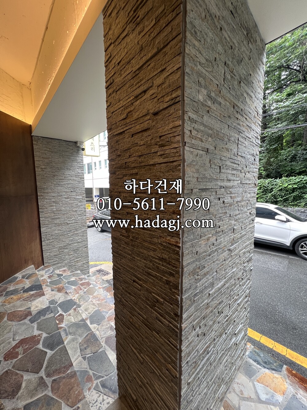 아트라인패널타일 그레이브라운 / 하다건재 천연석타일 시공사례
