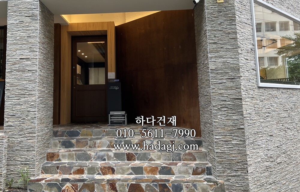 아트라인패널타일 그레이브라운 / 하다건재 천연석타일 시공사례