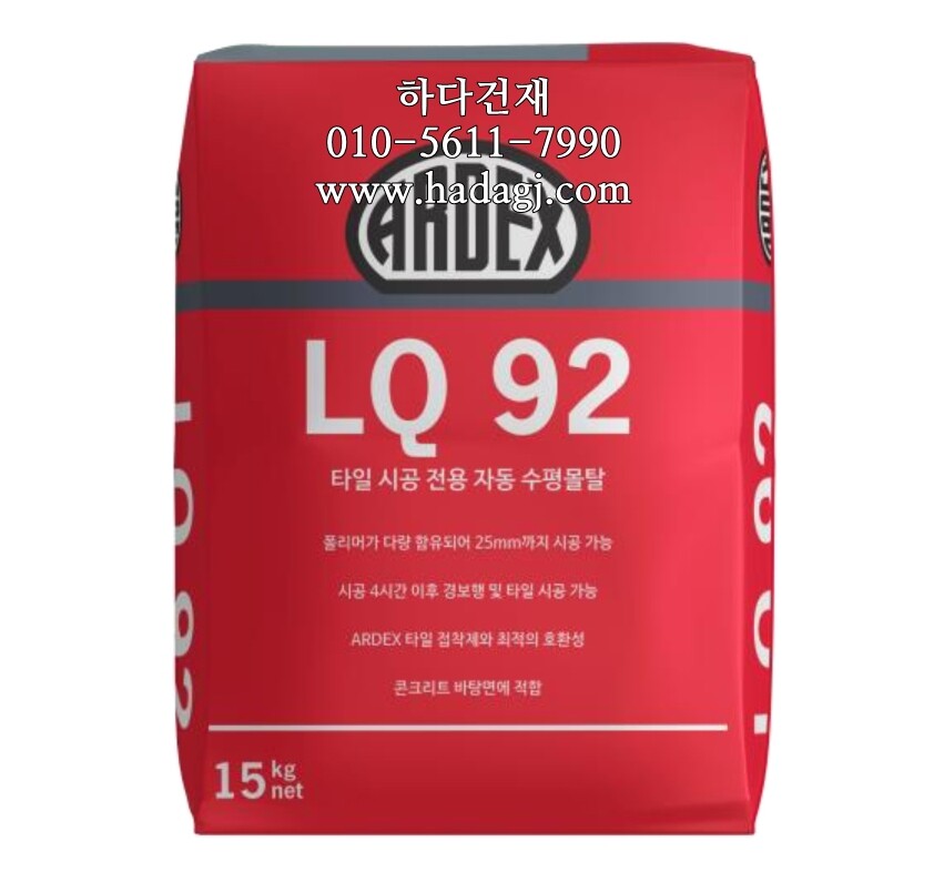 아덱스 LQ92 속경성 자동 수평몰탈 15kg / 하다건재 ARDEX