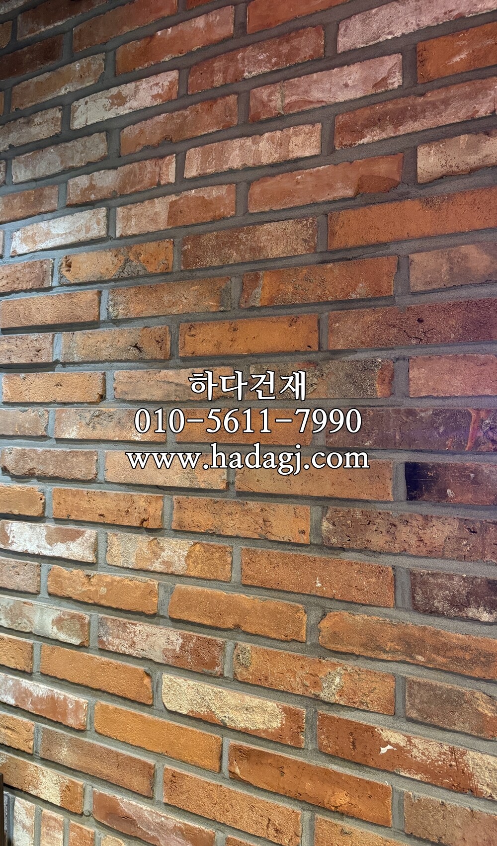 적고벽돌타일 240x55x20~22T 시공사례 / 하다건재 고벽돌