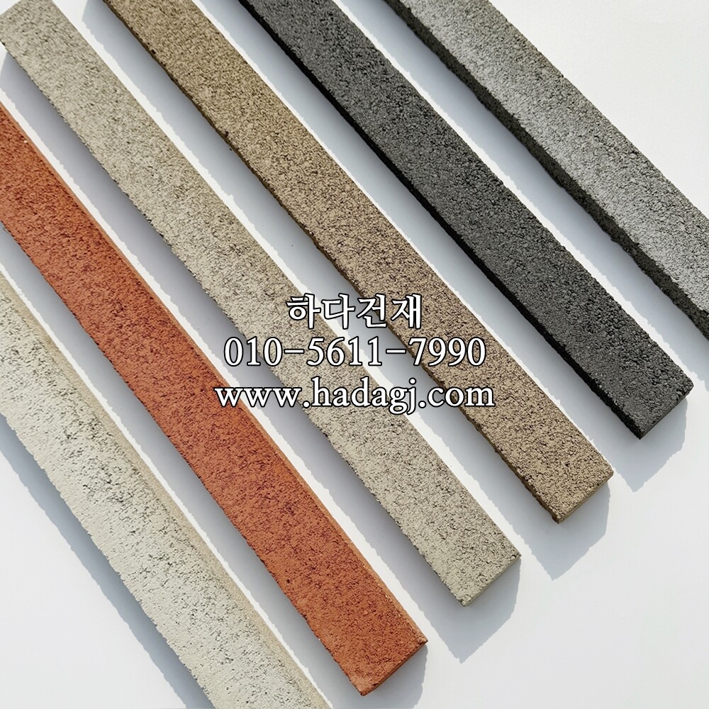 디자인 모노타일 500x50x20T / 하다건재 와이드벽돌타일 롱브릭타일
